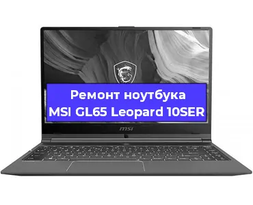 Замена оперативной памяти на ноутбуке MSI GL65 Leopard 10SER в Самаре